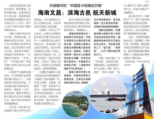 文昌新闻爆料网最新消息,最新动态速览,热点事件一网打尽